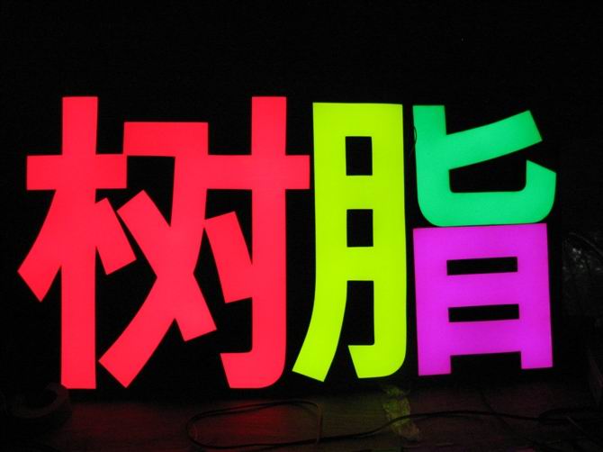 环氧树脂脱模剂的型号您选对了吗？